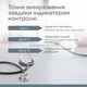 Автоматический тонометр B.Well MED-50 - изображение 2