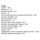 Комплекс для волос Elit-Pharm Фоликаин От Выпадения Волос 30 капс - изображение 2