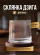 Крутящийся стакан-дзыга для виски 300 мл TS Kitchen рокалка стеклянный вращающейся стакан на деревянной подставкой - изображение 1
