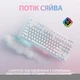 Клавиатура Logitech G715 Wireless Gaming Tactile White (920-010465)) [74287] - изображение 6