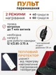 Массажная накидка на сиденье автомобиля, вибрационная накидка-масажер для спины с прогревом на кресло или автомобильное сиденье - изображение 5