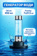 Генератор водневої води, скляна пляшка 450 мл. 7*21.5см. на акумуляторі 3.7V 1500 mAh - зображення 1