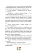 Детектив Блюмквіст здобуває славу. Книга 1 - Астрід Ліндгрен - (9786178603380) - изображение 3