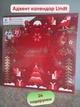 Різдвяний адвент календар із солодощами Lindt Advent Calendar 196 г шоколадні цукерки новорічний солодкий шоколадний молочний подарунок солодощі смаколики набір з цукерками - зображення 1