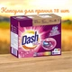 Гелеві капсули даш для прання автомат Dash 3в1 Color 18 шт професійні ефективні потужні преміум для кольорового прання безпечні - зображення 2