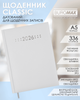 Ежедневник датированный 2026 Buromax Classic А5 из бумвинила с поролоном 336 страниц белый (BM.21121-12) - изображение 6