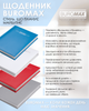 Ежедневник датированный 2026 Buromax Classic А5 из бумвинила с поролоном 336 страниц белый (BM.21121-12) - изображение 7