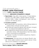 Календар Календар-практикум 2026 - изображение 3