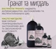 Ультра питательный шампунь BES Fragrance Гранат и Миндаль 300 мл - изображение 2
