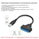 5Gbps USB 3.0 на 22-pin SATA III Адаптер для 2.5" HDD / SSD Stone переходник шнур провод (ST-SC081) - изображение 5