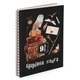 Блокнот Sketchbook Чарівна книга (Гаррі Поттер) - изображение 1