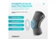 Бандаж (наколенник) ортопедический для коленного сустава EasyFit с ребрами жесткости и силиконовой вставкой (серый), размер S (EF-0079-S) - изображение 6