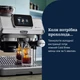 Кофеварка рожковая Delonghi La Specialista Touch Espresso EC9455.M - изображение 6