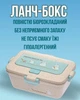 Ланч-бокс EcoSapiens Bunny, 950 мл из экоматериала, бирюзовый, контейнер для еды, коробка для обеда - изображение 1
