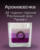 Аромасвеча стакан «Черничный чизкейк» 170 г, 32 часа горения, Экологичная ароматическая свеча для дома, Запах черничного чизкейка - изображение 1