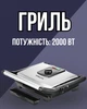 Гриль контактный Sokany, электрогриль, стейк-гриль, двухсторонний, с антипригарным покрытием, регулировка температуры, 2000 Вт - изображение 1
