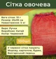 Сітка овочева з ручкою 25х39 см 5 кг Червона 100 шт. (2222) - зображення 3