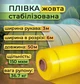 Пленка тепличная стабилизированная 150 мкм рукав 3х50м Желтый (4084) - изображение 2