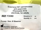 Электрод ЭКГ одноразовый, Ø 50 мм, сенсор Ag/AgCl, "кнопка" (FIAB SpA, Италия) - изображение 7