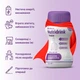 Энтеральное питание Nutricia Nutridrink Protein Neutral с нейтральным вкусом с высоким содержанием белка и энергии 4 шт х 125 мл (8716900576225) - изображение 4