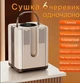 Сушилка для обуви, электросушилка на 3 пары с таймером от 30 до 120 минут быстрой сушки ботинок с ультрафиолетом, вертикальная с антибактериальным эффектом - изображение 1