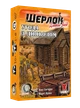 Настольная игра Geekach - Шерлок. Дальний запад. Сделка с дьяволом (Sherlock Far West: Devil's Pact) - изображение 2