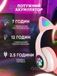 Беспроводные наушники с кошачьими ушками CAT EAR Bluetooth 5.0 + EDR детские наушники, игровые с блютуз гарнитурой и LED подсветкой, розовые VIV-23M - изображение 4
