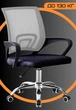 Офисное кресло c сеткой MESH до 130 кг Серое - Черное Компьютерное 4Points Aero для офиса для персонала для клиентов - изображение 1
