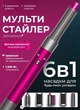 Професійний стайлер для волосся Airwrap Fuchsia/Nickel – 6 насадок, 1300 Вт, для завивки, сушіння та вирівнювання - зображення 1
