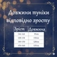 Детский костюм Лесной Мавки, рост 140 - изображение 3