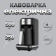 Электрическая турка Sokany SK0137, автоматическая, 550 Вт, объем 250 мл, для приготовления ароматного кофе - изображение 11