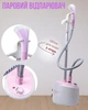 Напольный отпариватель для одежды Sokany SK4005P, 1800 Вт, резервуар 2 л, розовый, вертикальный, паровой удар - изображение 1