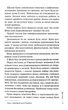 Дім тиші. Книга 4 - Донато Каррізі - (9786171516373) - изображение 4