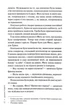 Дім тиші. Книга 4 - Донато Каррізі - (9786171516373) - изображение 5