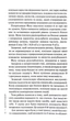 Дім тиші. Книга 4 - Донато Каррізі - (9786171516373) - изображение 7