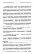 Світлі часи. Дикі паростки. Книга 4 - Саліпа Ольга - (9786171516816) - зображення 5