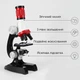 Дитячий мікроскоп з 1200x збільшенням Gaosuo C2121, для дитини - зображення 3