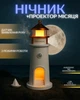 Ночник маяк с проекцией луны с датчиком движения LightHouse 3D в спальню детскую умный светильник 3д проектор луны с аккумулятором теплый свет + кораблик - изображение 1