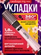 Фен щетка MAGIO 5в1 с вращением фен-щетка браш с насадками 1300W стайлер с покрытием NanoCeramic для высушивания укладки волос выпрямления и прикорневого объёма - изображение 5