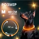 Светодиодный, водостойкий LED ошейник для собак с зарядкой USB, 50 см, размер М (оранжевый) - изображение 6