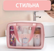 Косметичка прозора 30 см х 19,5 х 11 см - зображення 4