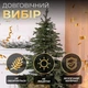 Штучна лита ялинка Ясенівська висотою 1.8 м розкішна новорічна сосна з поліетилену, різдвяна пишна довговічна ялинка з густими гілками та складною металевою підставкою для дому Зелений - зображення 4