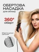 Фен браш для волос стайлер щетка с насадками мультистайлер вращающаяся расческа плойка с насадкой вращением профессиональная фены для сушки укладки кудрявых прямых волос выпрямитель с функцией ионизации керамическим покрытием - изображение 6