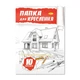 Папка для черчения А4 АП-0601, 10 листов 160 г/м2 - изображение 1