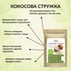 Кокосова стружка medium Здорово Індонезія 250 г - зображення 3