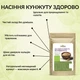 Кунжут білий неочищений (Індія) Здорово 500 г - зображення 3