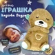 М'яка іграшка-нічник для дітей та немовлят "Казкова Видра" з животом, що дихає та підсвіткою, плюшева заспокійлива іграшка видра для сну малюків з ритмічними рухами, мелодіями та світлом, на батарейках Бежева MDS-100-Brown - зображення 1