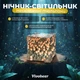 Ночник-светильник "Бесконечные тюльпаны" в кубе, набор для творчества - изображение 1