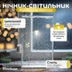 Ночник-светильник "Уличный фонарь", набор для творчества - изображение 1
