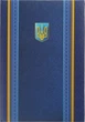 Папка специальная Buromax на подпись A4 Герб темно-синяя (BM.3570-03) - изображение 1